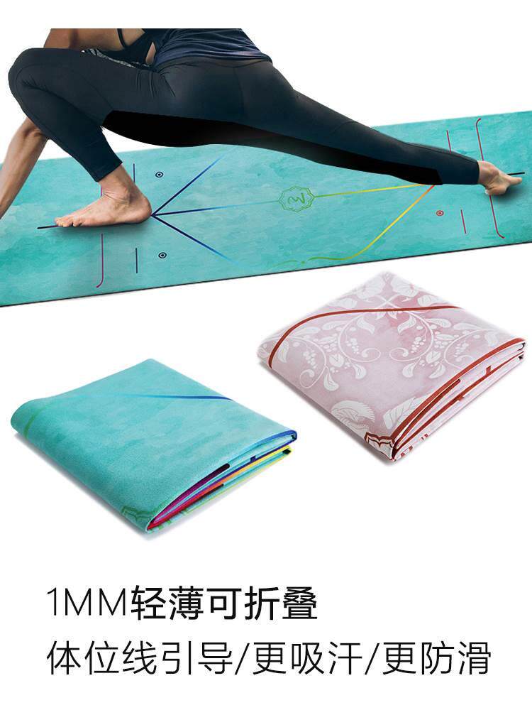 叠瑜伽垫超薄天然橡胶防滑专业家用便携喻咖垫布铺巾旅行地垫子折