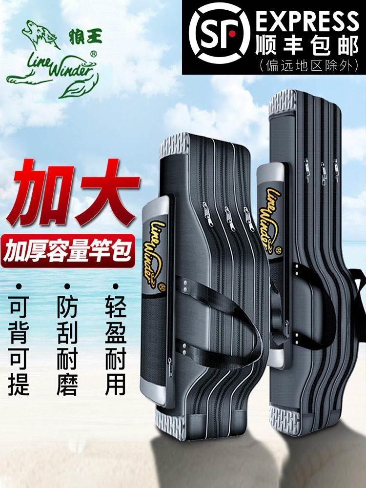 具包海杆包鱼杆背包轻便型鱼竿钓鱼包海竿大肚包钓鱼包渔