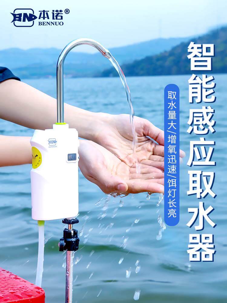 能感应钓鱼取水器垂钓洗手电动抽水户外钓箱自动上水泵吸水神器智