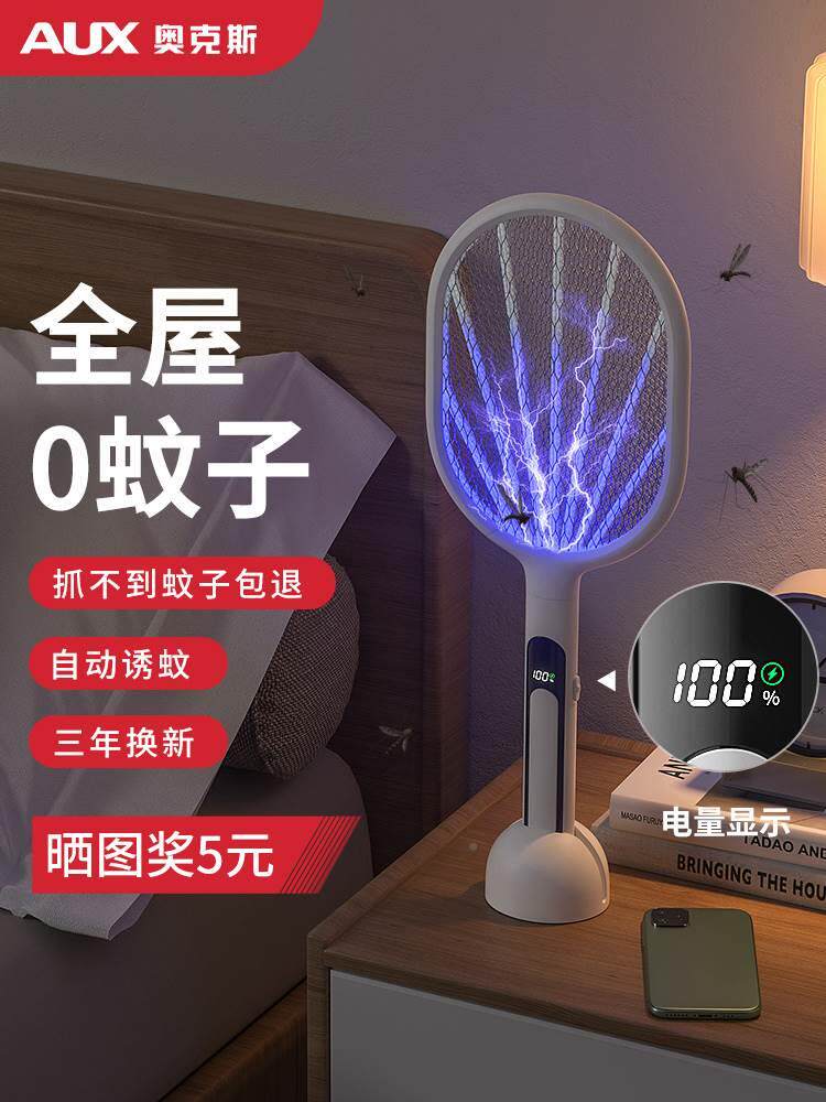 电老款电蚊拍点蚊香拍子蚊虫电纹文子点蛟啪怕器强力灭蚊手拿专充