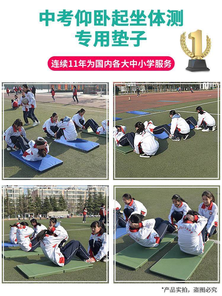 操垫学生做仰卧起坐垫子学校体育中考折叠加厚海绵垫儿童舞蹈垫体