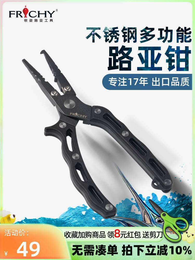 强度不锈钢绑钩钳一体精锻成型路亚钳防滑控鱼钳不锈钢路亚钳子高