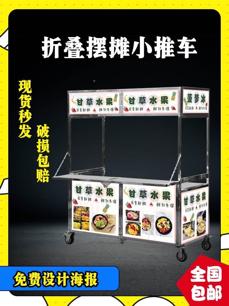 加厚不锈钢折叠多功能带轮拆卸餐车移动冷饮推车促销台摆摊车包邮