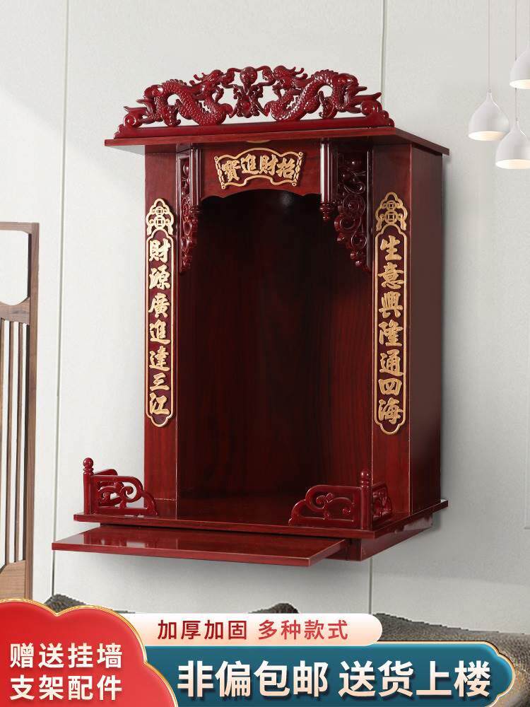 奉神棚经济型牌位摆放菩萨挂壁式实木佛台柜子神堂家庭财神观音供