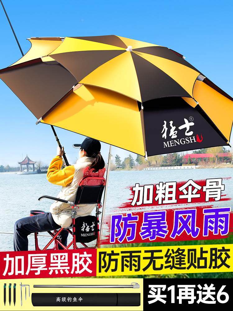 疆包邮1.8米钓鱼伞大钓伞2.2米万向加厚防晒防暴雨折叠雨伞户外新