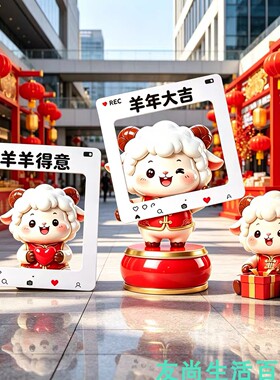户外玻璃钢新年羊雕塑喜庆打卡