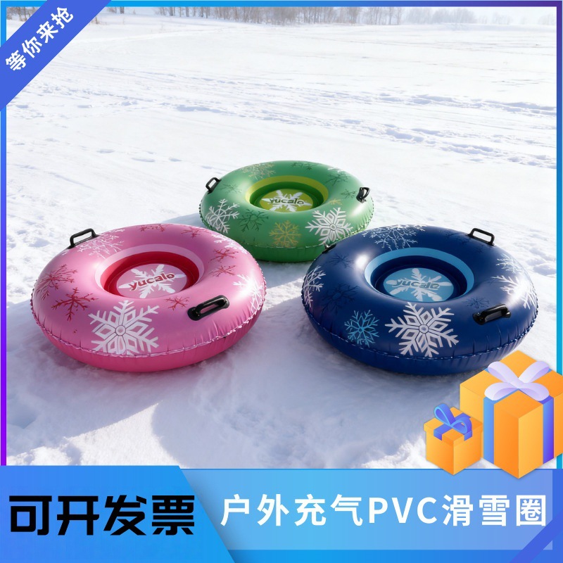 冬季加厚滑雪圈充气安全防侧翻