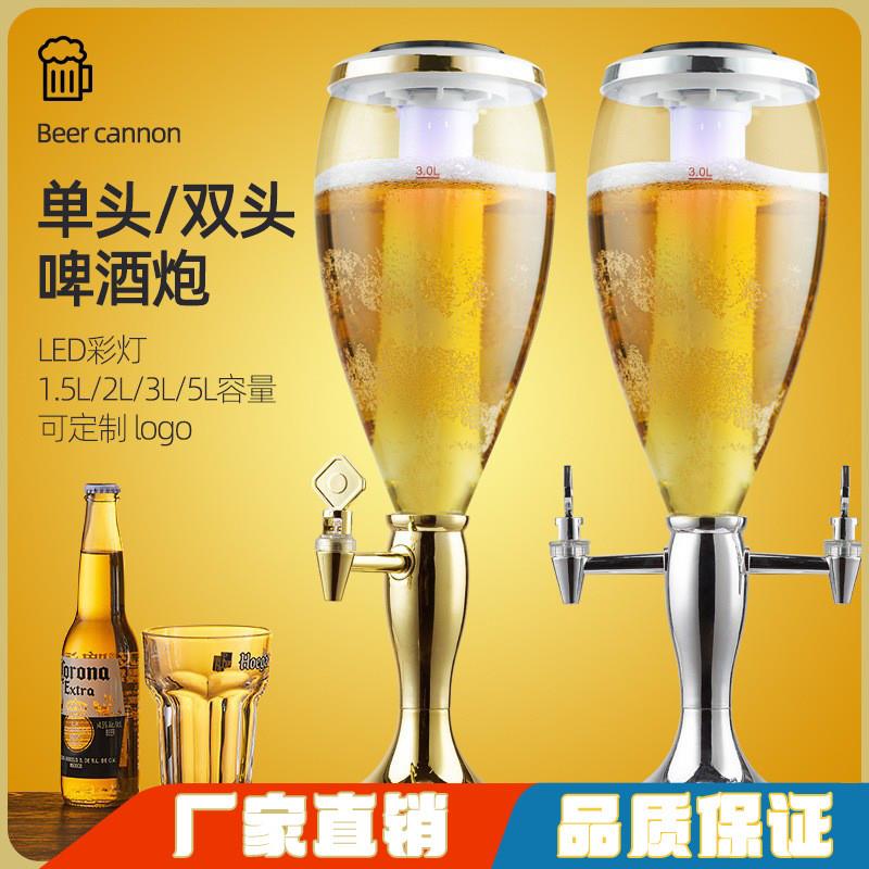 酒吧KTV酒炮双头发光啤酒桶