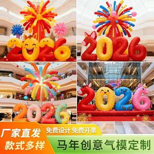 2026新年数字发光充气模型烟花造型商场装饰道具景区美陈气模定制