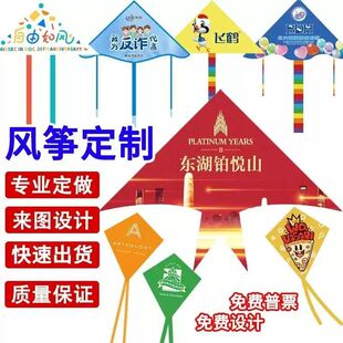 风筝logo房地产教育保险菱形三角广告宣传龙风筝保险销售礼品小众