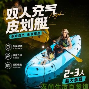 背包船可折叠皮划艇轻装上阵便携户外露营亲子充气口袋漂流橡胶船