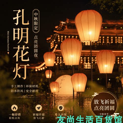 中秋夜景中式半圆月亮灯笼