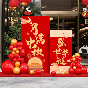 饰商场4s珠宝店道具背景墙kt展板美陈 迎国庆中秋节美陈布置氛围装