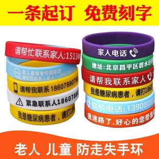 硅胶手环定制运动篮球塑橡胶手腕带儿童男女印刷刻字夜光logo订做