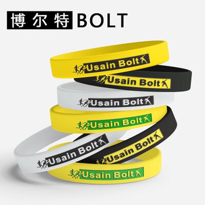 博尔特BOLT手环定制硅胶男健身篮球腕带运动刻字手带夜光长短跑步