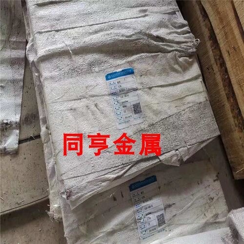东北特钢4J36因瓦合金4J32殷钢 invar圆棒镍铁合金低膨胀系数合金