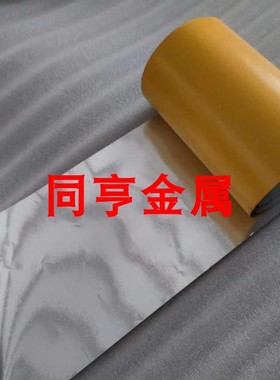 磁屏蔽材料 自粘屏蔽电磁场高导磁坡莫合金1J79背胶坡莫合金1J85
