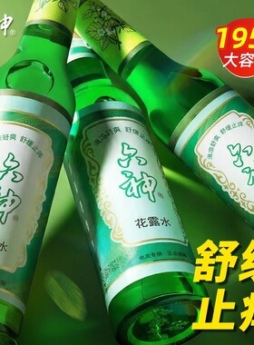 六神国货花露水195ml经典国货室内香薰清凉舒爽祛痱止痒家用便携