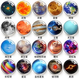 八大行星银河太阳系星空30mm玻璃月球天文教具礼物磁吸星球冰箱贴