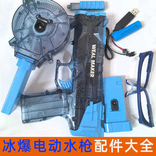 冰爆电动连发水枪电池盖3.7V锂电池sm插头充电线弹鼓弹夹配件大全