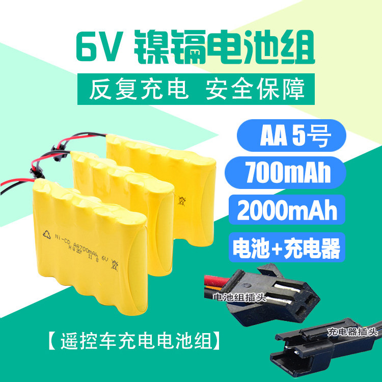 儿童玩具车配件遥控越野车5节5号6V充电电池组大容量SM插头充电器怎么样,好用不?