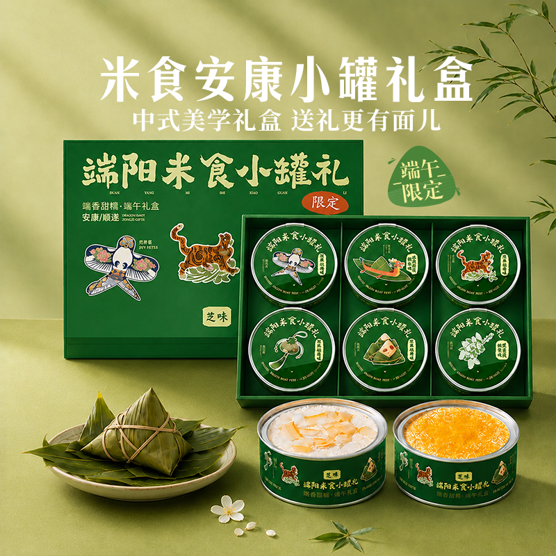 芝洛洛端午礼盒罐子蛋糕动物奶油慕斯甜品盒子蛋糕端午礼品