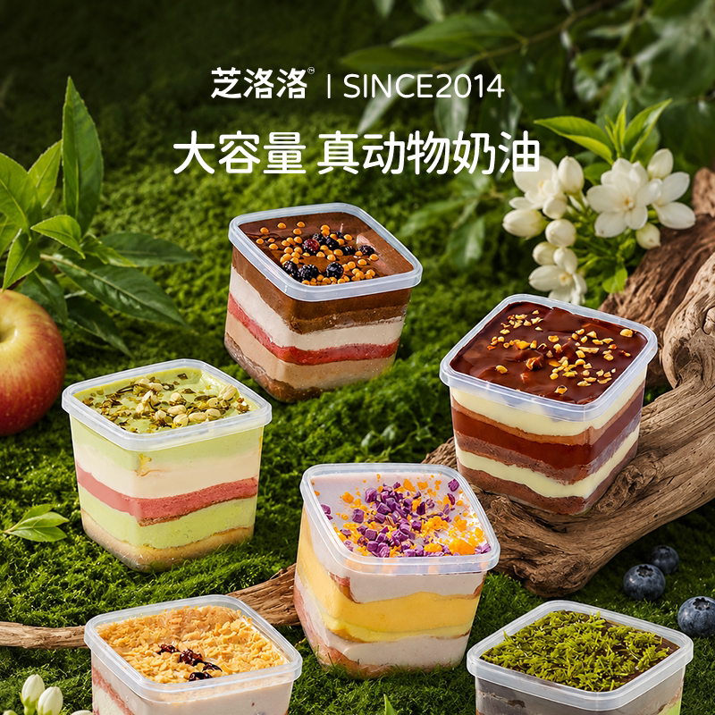 芝洛洛奶酪盒子蛋糕甜品动物奶油罐子千层蛋糕零食罐罐装慕斯蛋糕