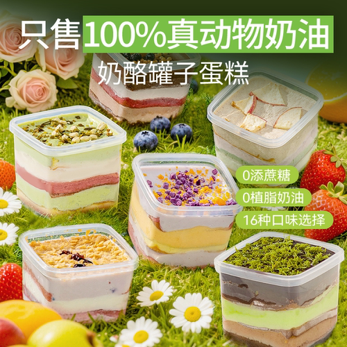 芝洛洛奶酪罐子进口奶油干酪