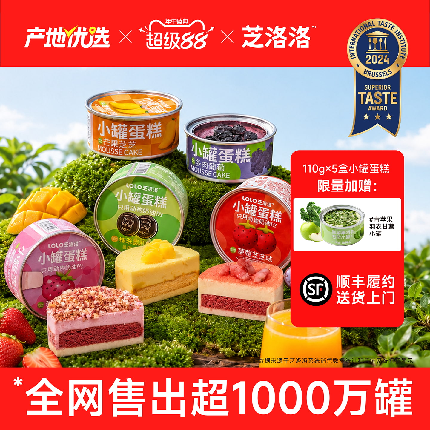芝洛洛罐子蛋糕千层慕斯甜品罐罐零食盒子小蛋糕七夕礼物女友老婆