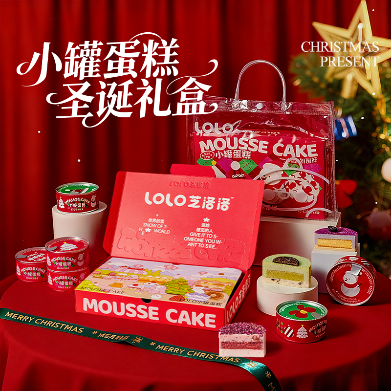 芝洛洛盒子蛋糕礼盒节日送人礼物