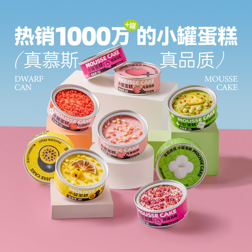 芝洛洛小罐蛋糕动物奶油