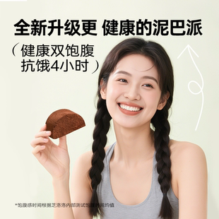 芝洛洛泥巴派巧克力脆皮魔芋蛋糕胚膳食纤维MCT油黑巧克力泥巴派