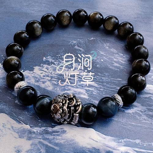 月涧灯草设计，黑曜石，补金旺财