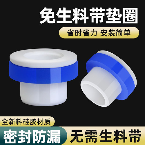 潜水艇免生料带4分硅胶垫片代替