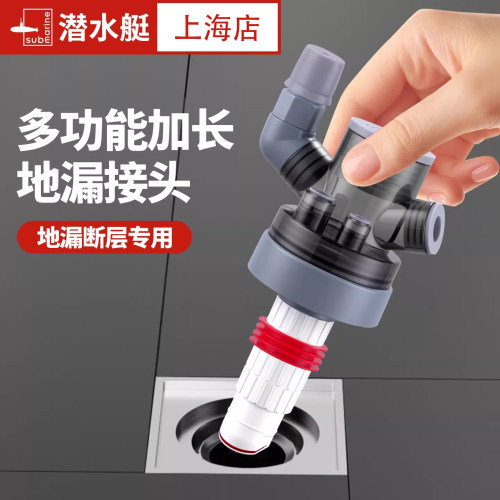 潜水艇加长地漏内芯三通防臭