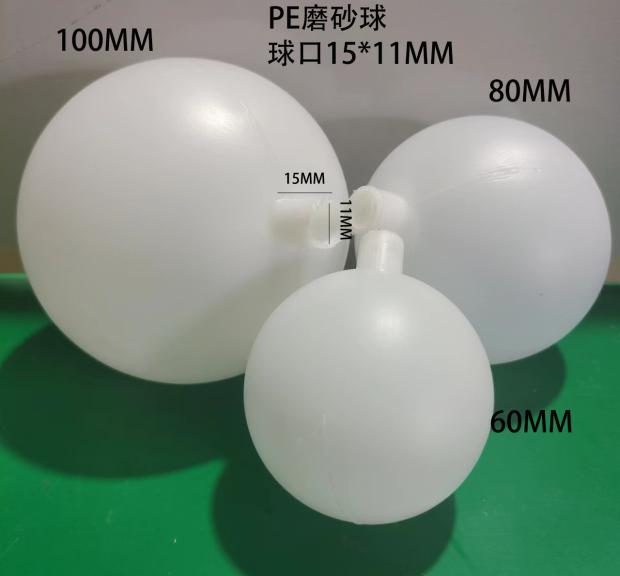 磨砂PE球草坪灯LED球泡配件圆球形60/80/100mm婚庆装饰路引苹果树图片