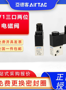 原装亚德客三口两位3V1-06/M5-B-1F/2F/3F/4F/5F/6F电磁阀组DC24V
