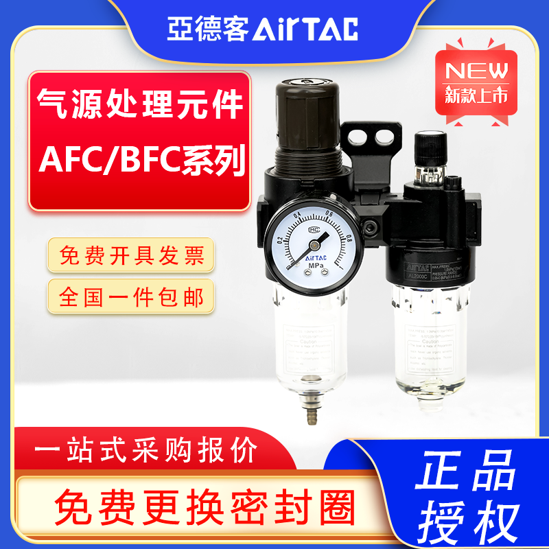 原装亚德客过滤器AFC2000BFC2000油水分离器 气源处理器 自动排水