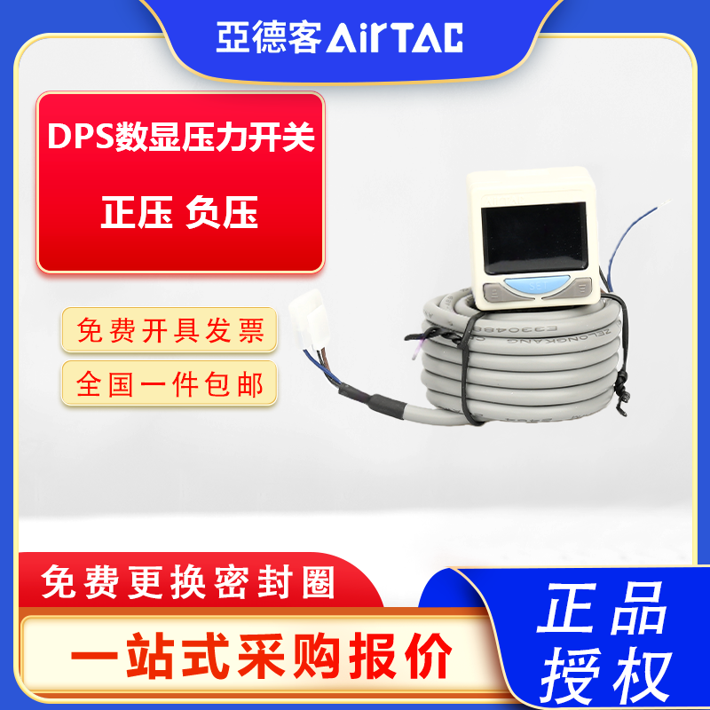 亚德客数显压力开关DPSN1-01020负压正压电子式压力表真空DPSN1B