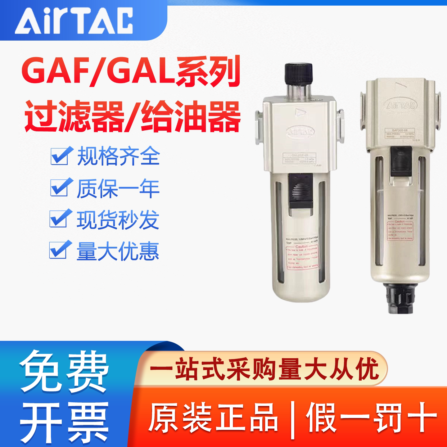 亚德客过滤器给油器GAF2008 30010 40015 GAL2008 30010油水分离