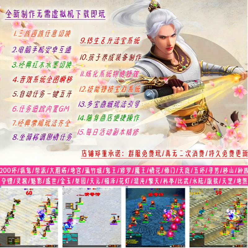 爱尚优大话GGE2西游单机网游安卓互通开局域外网剧情假人免虚拟机