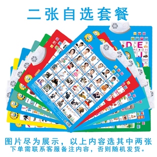 儿童拼音有声挂图早教发声挂图识字语音汉语宝宝启蒙认知玩具