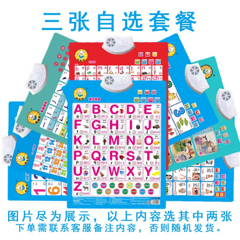 挂画发音人物拼音表儿童字母贴画玩具挂图/认知卡