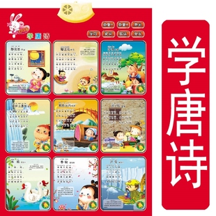 26个拼音字母表识字交通工具有声挂图早教发声儿童5-6岁识字挂图