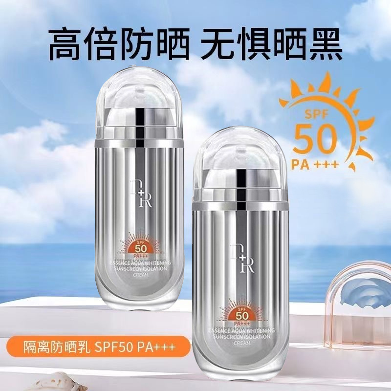 微奢DR防晒霜乳50mlSPF50+高倍防晒防水防晒清爽不油腻隔离乳