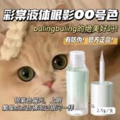 彩棠TIMAGE液体眼影2.5g霜落萤火液体眼影提亮细闪女官方防伪可查