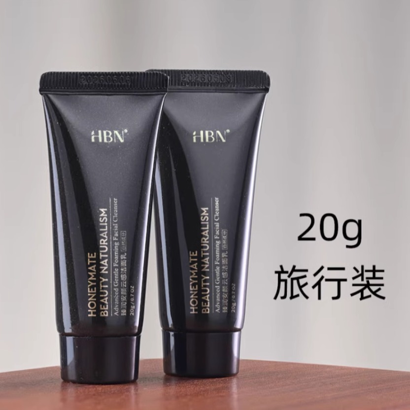 HBN三重氨基酸洗面奶深层清洁温和控油保湿洁面臻润安颜云感20g