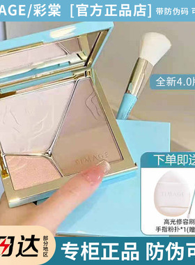 彩棠TIMAGE高光修容盘4.0三色一体哑光提亮立体侧影海棠彩塘彩堂