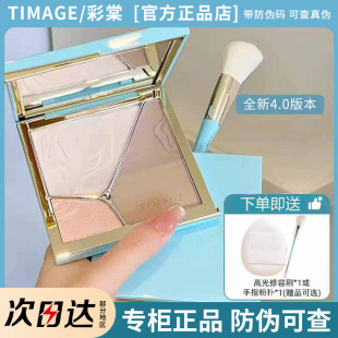 彩棠TIMAGE高光修容盘4.0三色一体哑光提亮立体侧影海棠彩塘彩堂