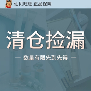 【内部完好 自用不影响】特价处理 清仓秒杀修容盘粉底液捡漏福利